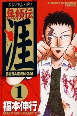 Buraiden Gai Manga Online - InManga