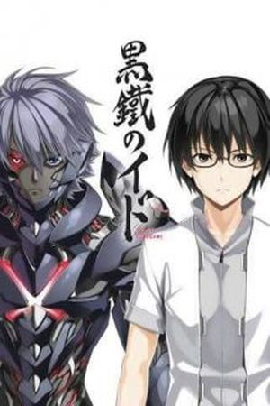 Kurogane No Ido Manga Online - InManga