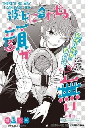 Kanojo ni Awaseru Kao ga Nai Manga Online - InManga