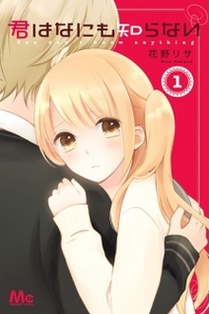 Kimi Wa Nani Mo Shiranai Manga Online - InManga