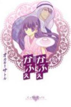 Cafe-Cafe Manga Online - InManga