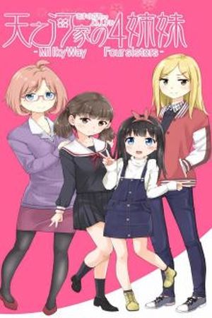 Amanogawa Ke No Yon Shimai Manga Online - InManga