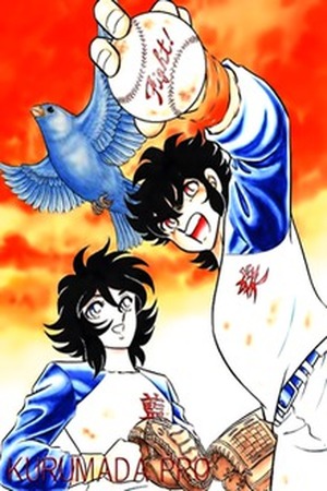 Aoi Tori no Shinwa: Blue Myth Overture Manga Online - InManga