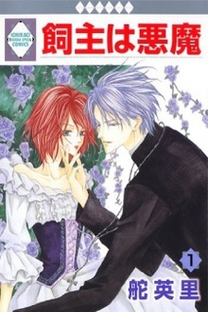 Kainushi wa Akuma Manga Online - InManga