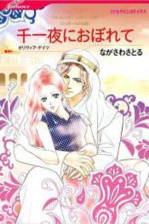 Judar no Oukan-Snichiya ni Oborete Manga Online - InManga