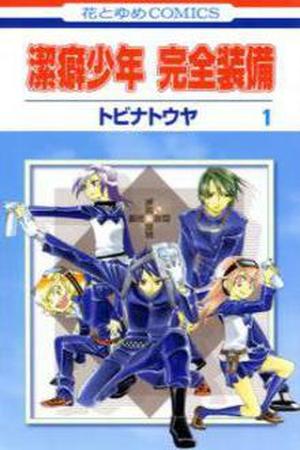 Keppeki Shounen Kanzen Soubi Manga Online - InManga