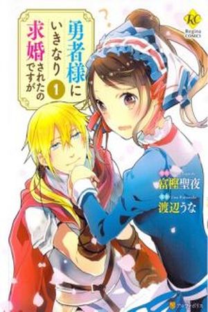 The Hero Suddenly Proposed to Me,but... Manga Online - InManga
