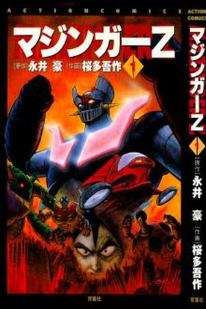 Mazinger Z (Gosaku Ota) Manga Online - InManga