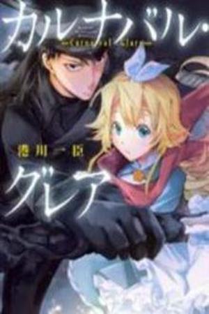 Carnaval Glare Manga Online - InManga