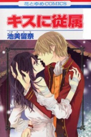 Kiss ni Juuzoku Manga Online - InManga