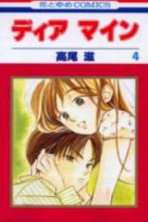 Dear Mine Manga Online - InManga