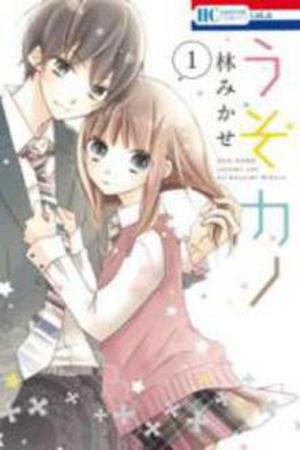 Uso Kano Manga Online - InManga