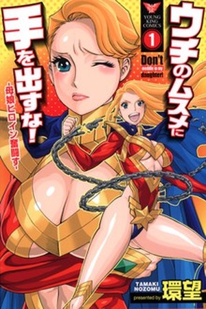 Uchi no Musume ni Te wo Dasu na! Manga Online - InManga
