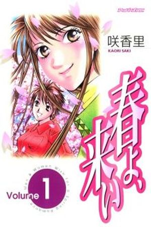 Haru yo, Koi Manga Online - InManga