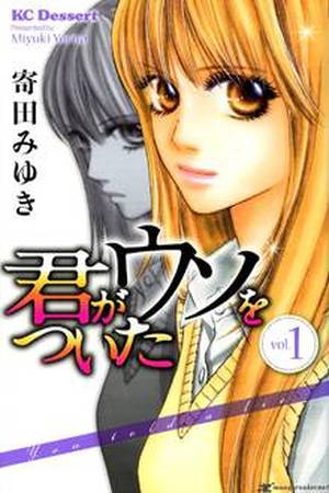 Kimi ga Uso wo Tsuita Manga Online - InManga
