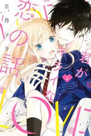 Kimi ga Kirai na Koi no Hanashi Manga Online - InManga