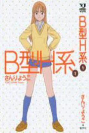B Gata H Kei Manga Online - InManga
