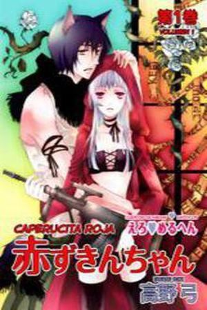 Erotic Fairy Tales: Red Riding Hood Manga Online - InManga