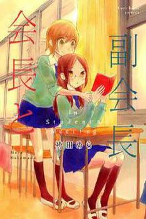 Kaichou to Fukukaichou Manga Online - InManga