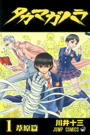 Takamagahara Manga Online - InManga