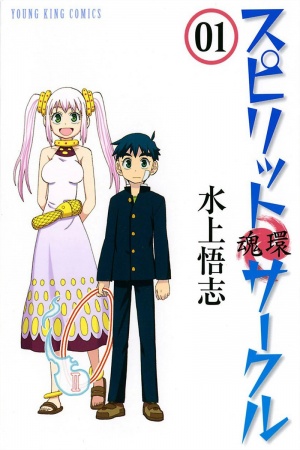 Spirit Circle Manga Online - InManga
