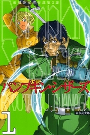Pumpkin Scissors Manga Online - InManga