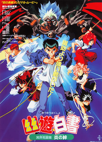 Yu Yu Hakusho Manga Online - InManga
