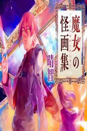 Majo No Kaigashuu Manga Online - InManga
