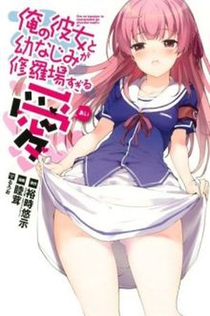 Ore no Kanojo to Osananajimi ga Shuraba sugiru Ai Manga Online - InManga