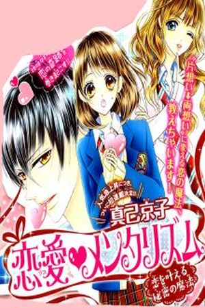 Renai Mentalism Manga Online - InManga
