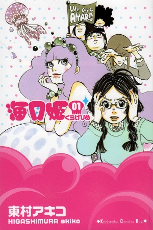 Kuragehime Manga Online - InManga