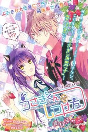 Usagi-kun no Shitsukekata Manga Online - InManga