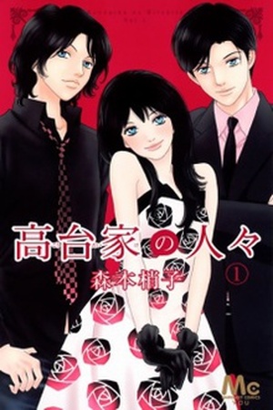 Koudaike no Hitobito Manga Online - InManga