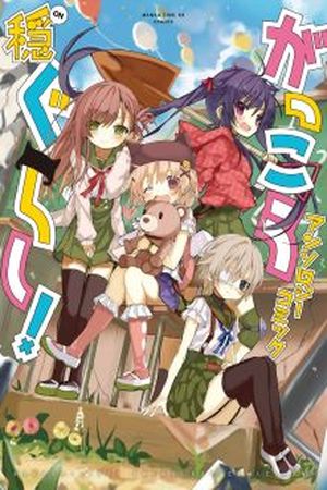 Gakkou Gurashi! Comic Antología: On Manga Online - InManga