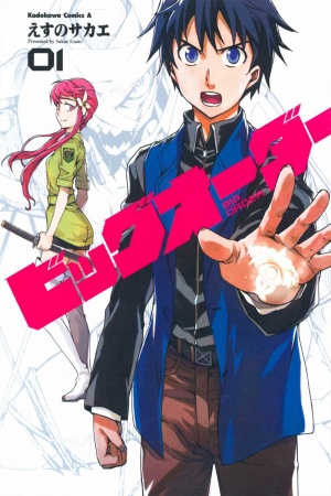 Big Order Manga Online - InManga