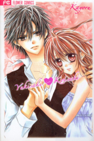 Yukisaki♥Koisaki Manga Online - InManga