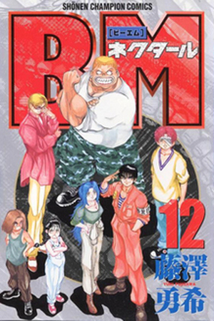 Bio Meat: Nectar Manga Online - InManga