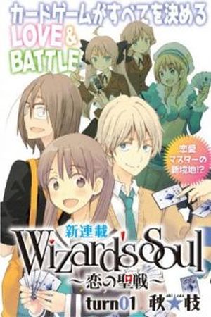 Wizards Soul Koi No Seisen Manga Online - InManga