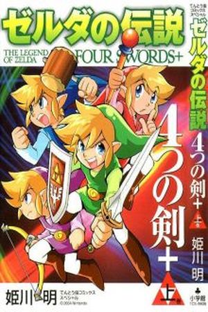 The Legend Of Zelda: Four Swords Manga Online - InManga
