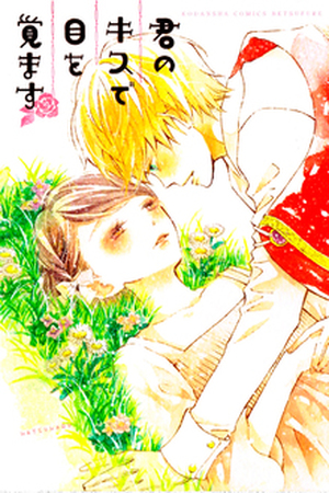 Kimi no Kiss de Me o Samasu Manga Online - InManga