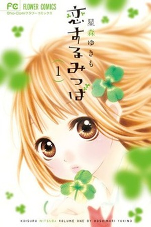 Koisuru Mitsuba Manga Online - InManga