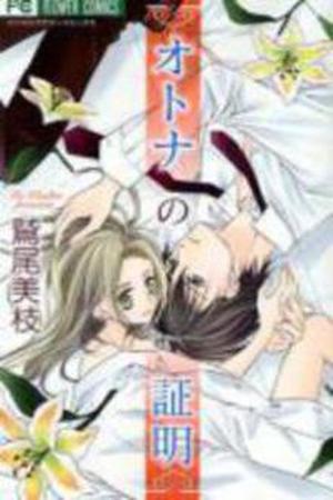 Otona no Shoumei Manga Online - InManga