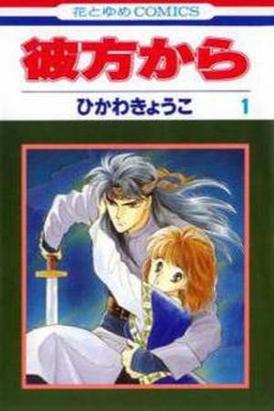 Kanata Kara Manga Online - InManga