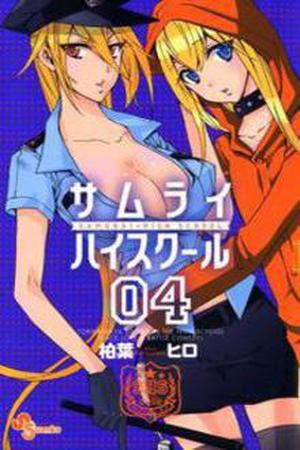 Samurai High School Manga Online - InManga