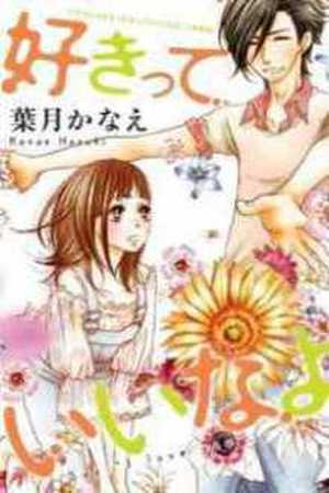 Sukitte Iina Yo Manga Online - InManga