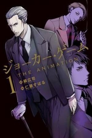 Joker Game: The Animation Manga Online - InManga