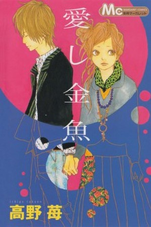 Itoshi Kingyo Manga Online - InManga