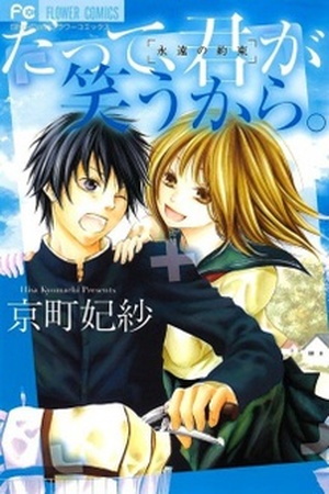 Datte - Kimi ga Warau Kara Manga Online - InManga