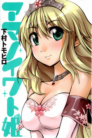 Amanoiwato Hime Manga Online - InManga