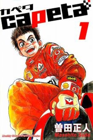 Capeta Manga Online - InManga